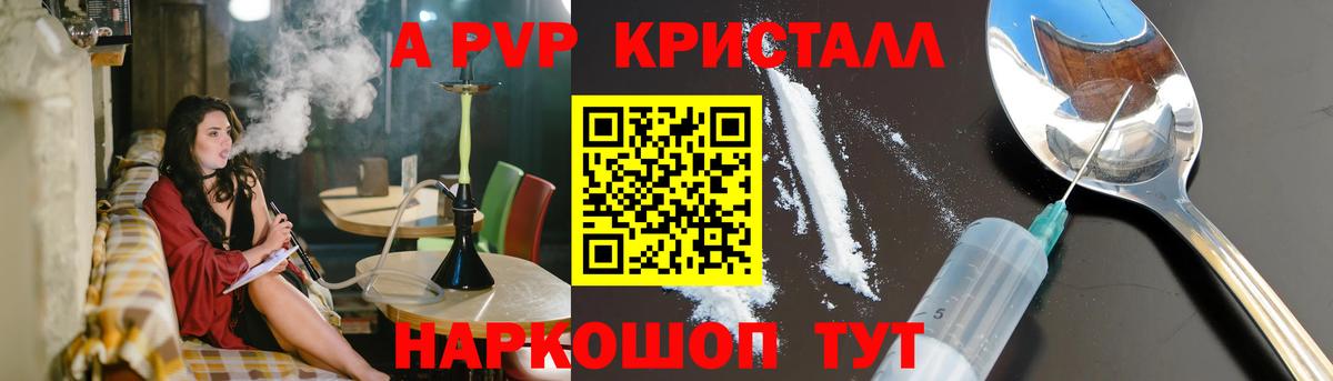 Alpha PVP Соль Зима