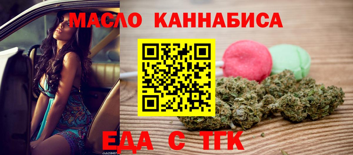Печенье с ТГК конопля  Вход с VPN  Зима 