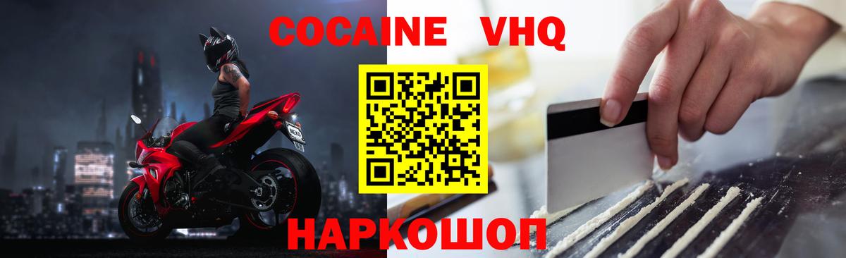 COCAIN VHQ Зима