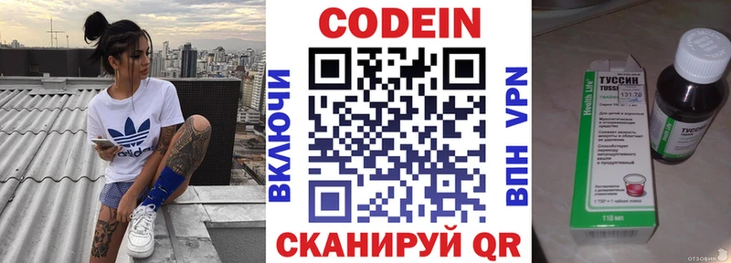 наркота  MEGA ONION  Кодеиновый сироп Lean Purple Drank  Зима 