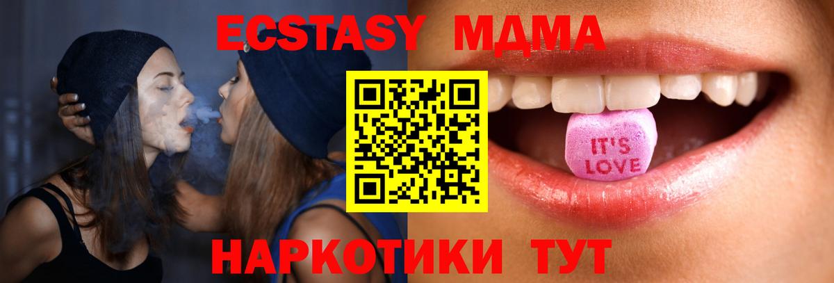 Экстази TESLA  Вход с VPN  Ecstasy 99%  Ecstasy  Зима 