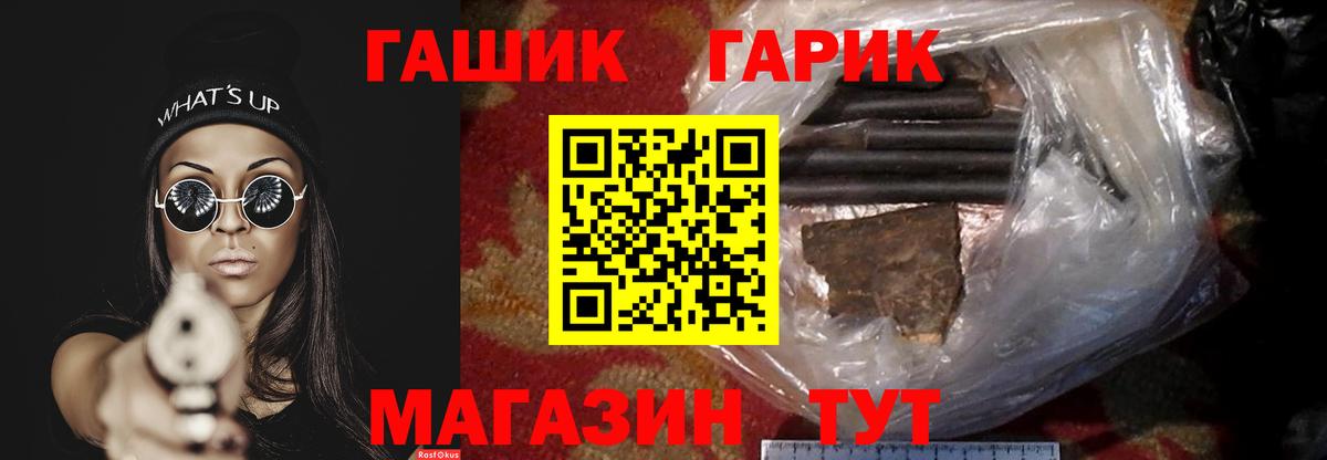 ГАШ хэш  Гашиш убойный  Вход с VPN  Зима 