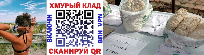 закладка  Зима  Героин афганец 