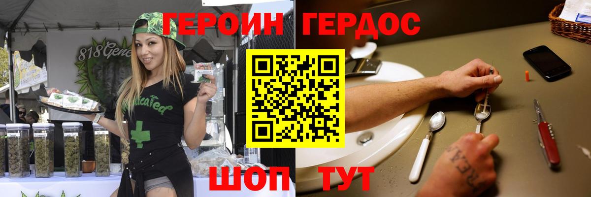 Героин герыч Зима