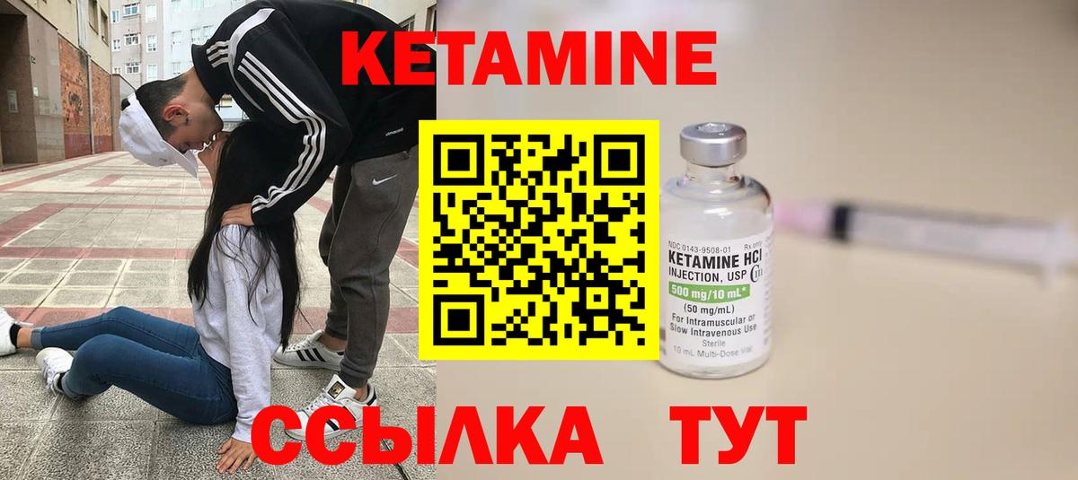 КЕТАМИН ketamine  Зима  Кетамин ketamine 
