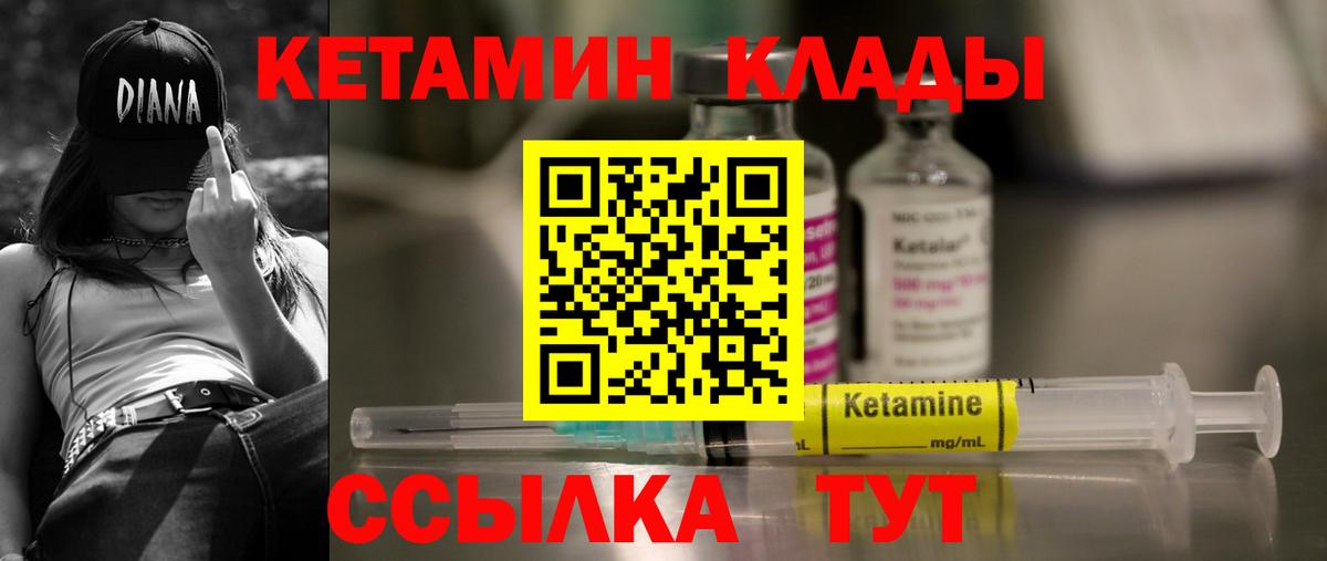 КЕТАМИН VHQ Зима