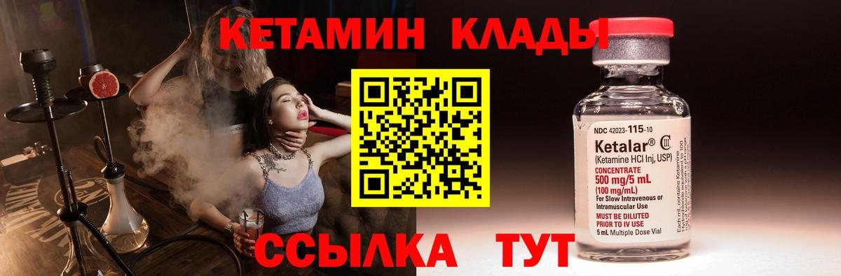 Кетамин ketamine Зима