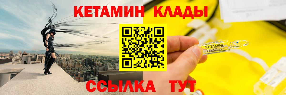 Кетамин VHQ  Вход с VPN  КЕТАМИН ketamine  Зима 