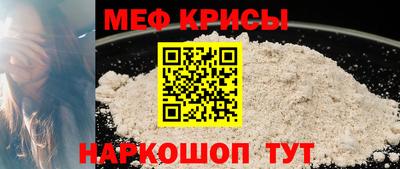 меф Азнакаево