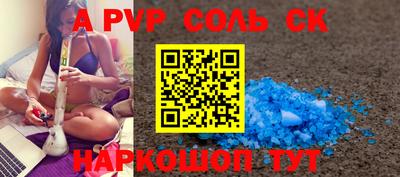 соль ск Абинск