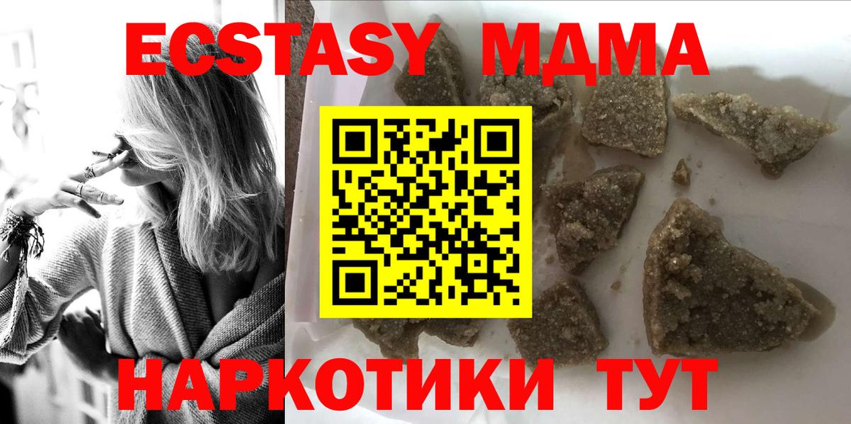 MDMA молли Зима
