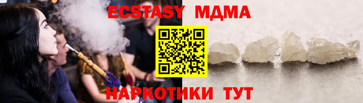 MDMA Molly  МДМА VHQ  Вход с VPN  MDMA  Зима 