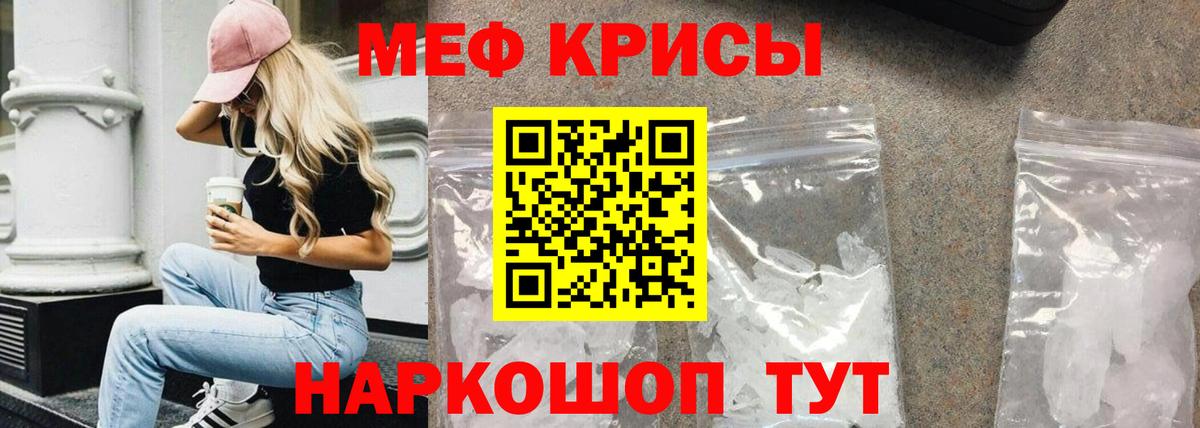 МЕФ мука Зима