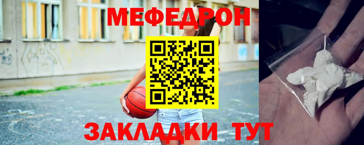 Меф VHQ  МЕФ  Зима  Вход с VPN  Мефедрон кристаллы 