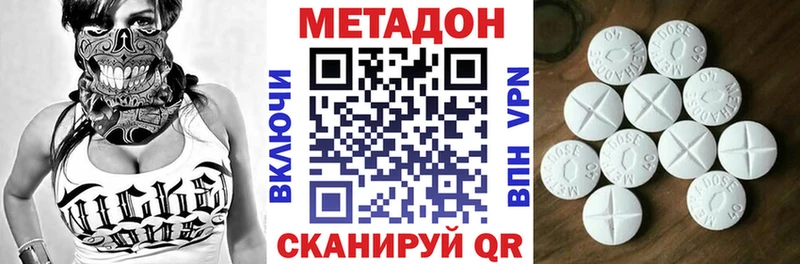 сколько стоит Зима МЕТАДОН methadone