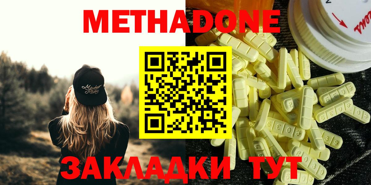 Метадон methadone Зима