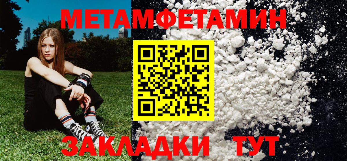 Зима  МЕТАМФЕТАМИН пудра  Вход с VPN 