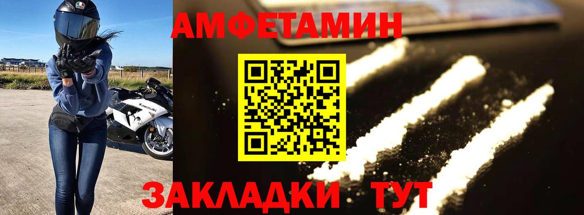 МЕТАМФЕТАМИН Декстрометамфетамин 99.9% Зима