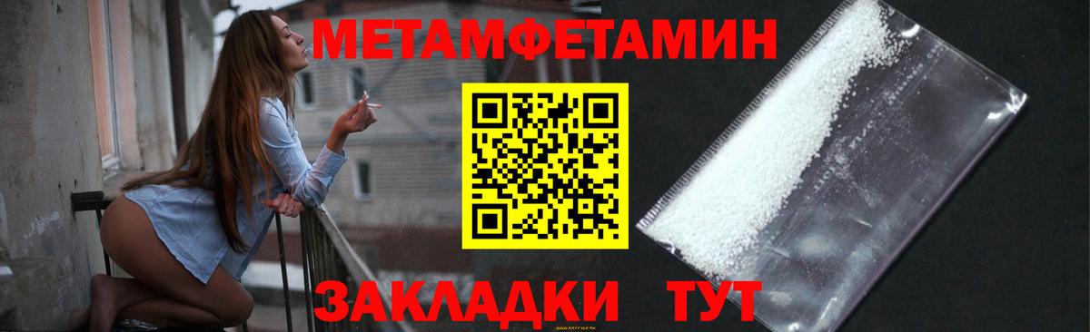 МЕТАМФЕТАМИН  Зима  МЕТАМФЕТАМИН мет 
