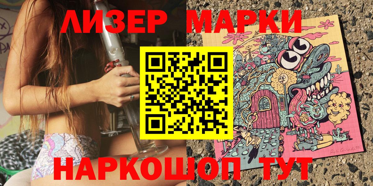 Марки N-bome  Зима  Марки 25I-NBOMe 1500мкг 