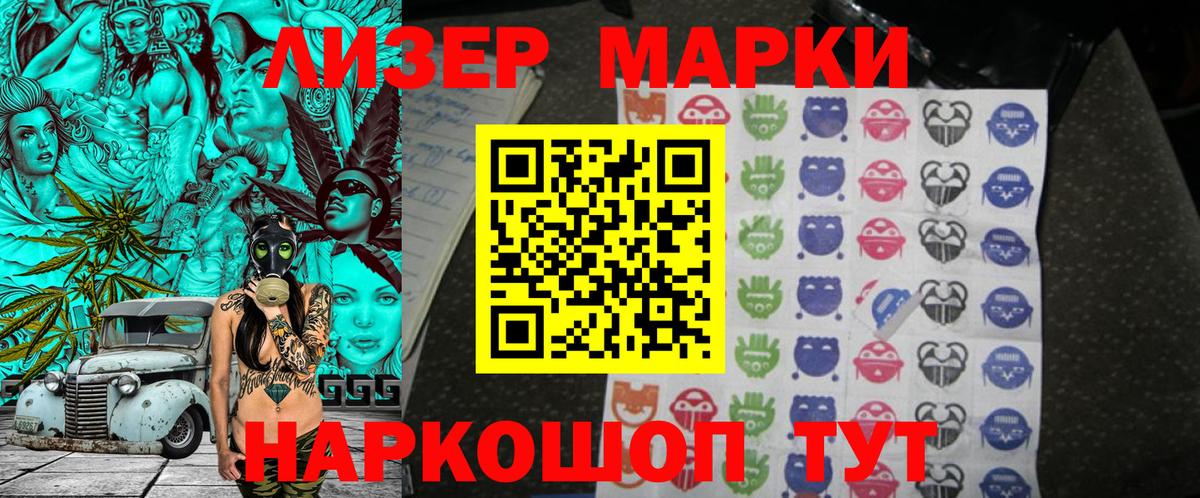 Зима  Марки 25I-NBOMe 1,8мг  Вход с VPN 