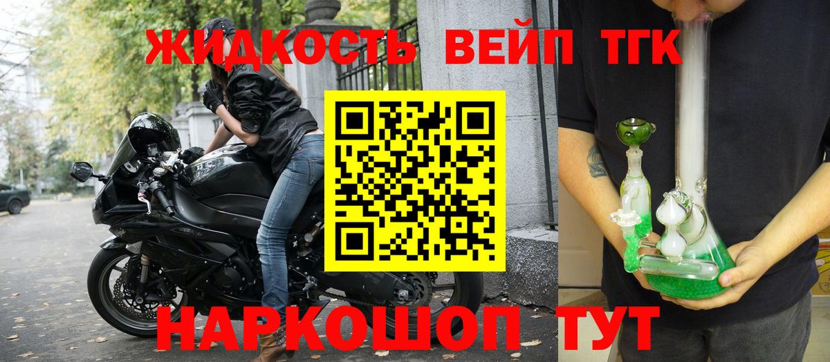 Зима  ТГК вейп с тгк  Вход с VPN 