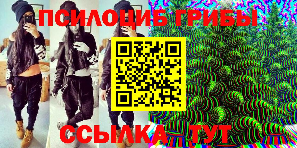 Галлюциногенные грибы MAGIC MUSHROOMS  Вход с VPN  Галлюциногенные грибы Magic Shrooms  Зима 